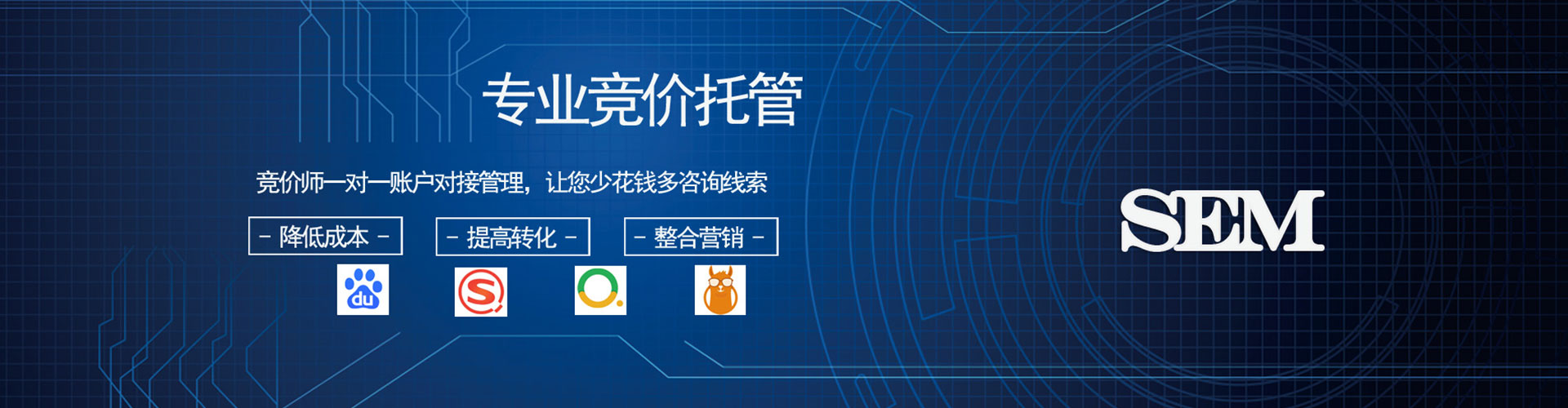 乾安百度竞价广告